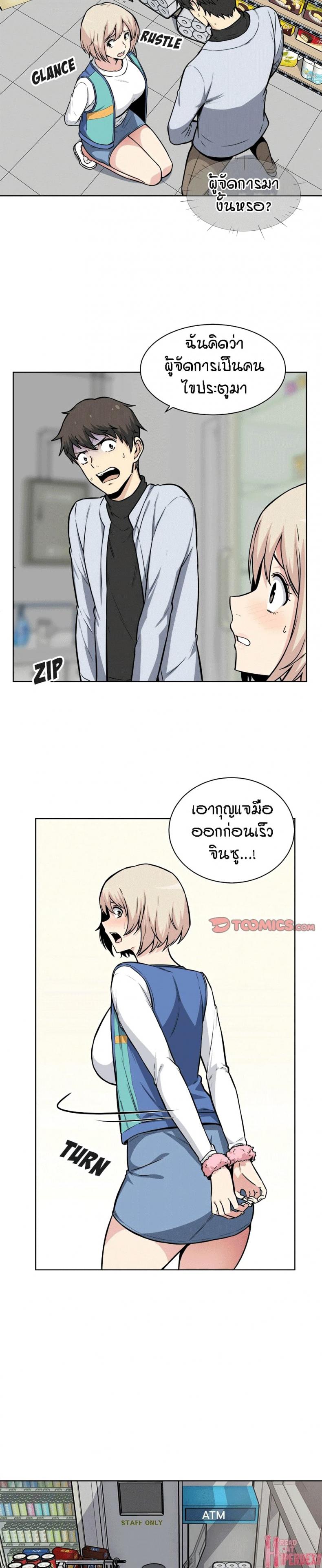 Excuse me, This is my Room - หน้า 3