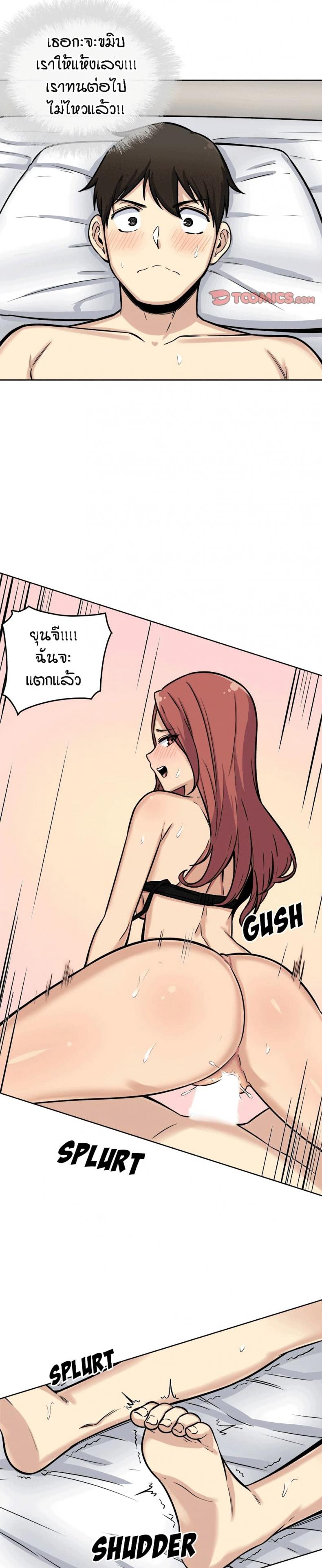 Excuse me, This is my Room - หน้า 22