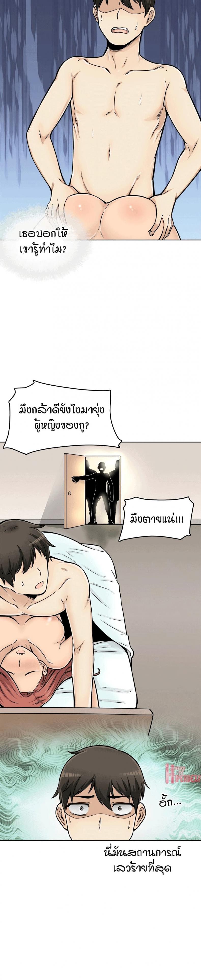 Excuse me, This is my Room - หน้า 17