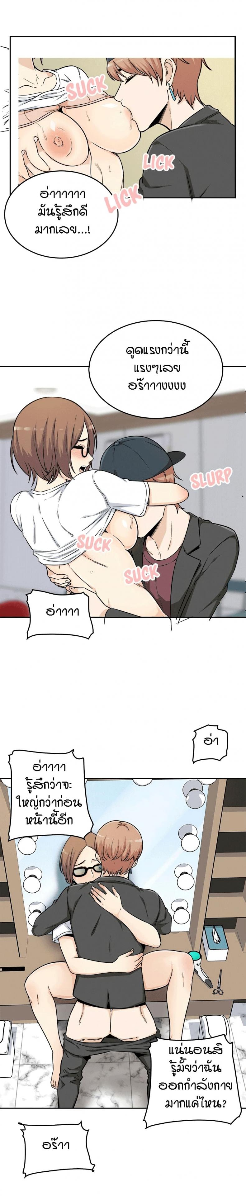 Excuse me, This is my Room - หน้า 15