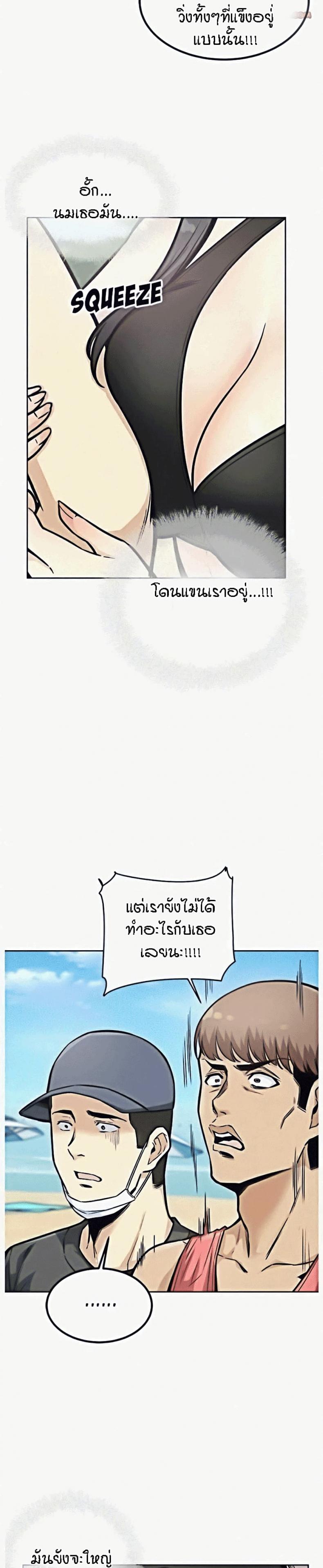 Excuse me, This is my Room - หน้า 7