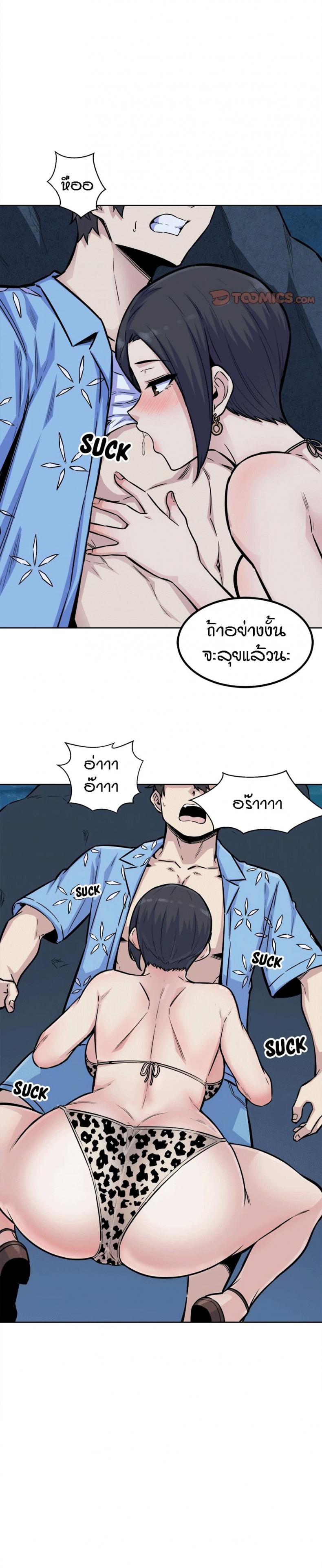 Excuse me, This is my Room - หน้า 7