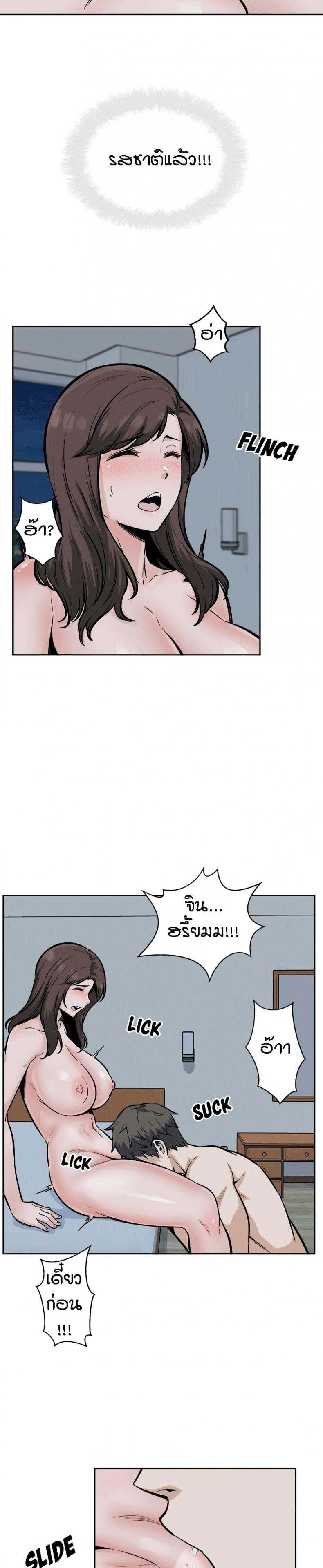 Excuse me, This is my Room - หน้า 12