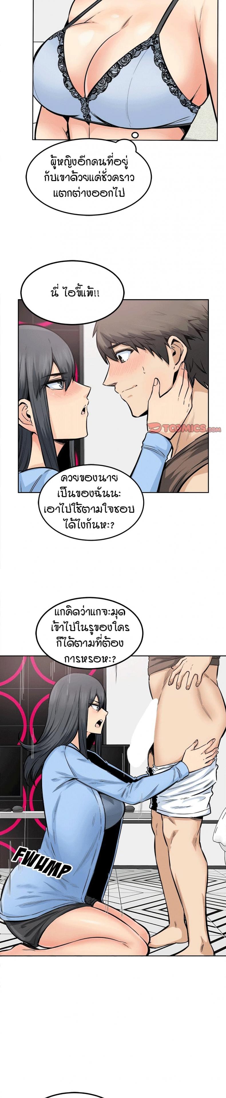 Excuse me, This is my Room - หน้า 8