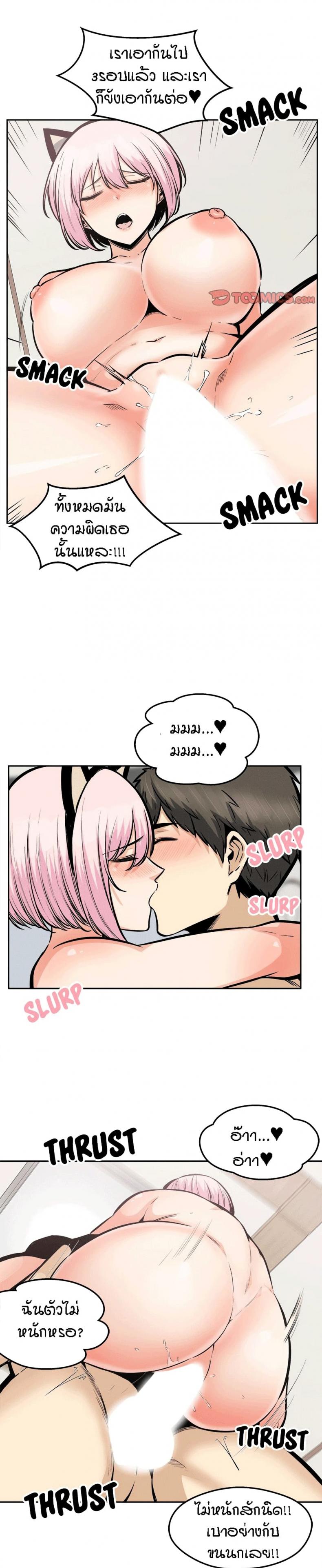 Excuse me, This is my Room - หน้า 9