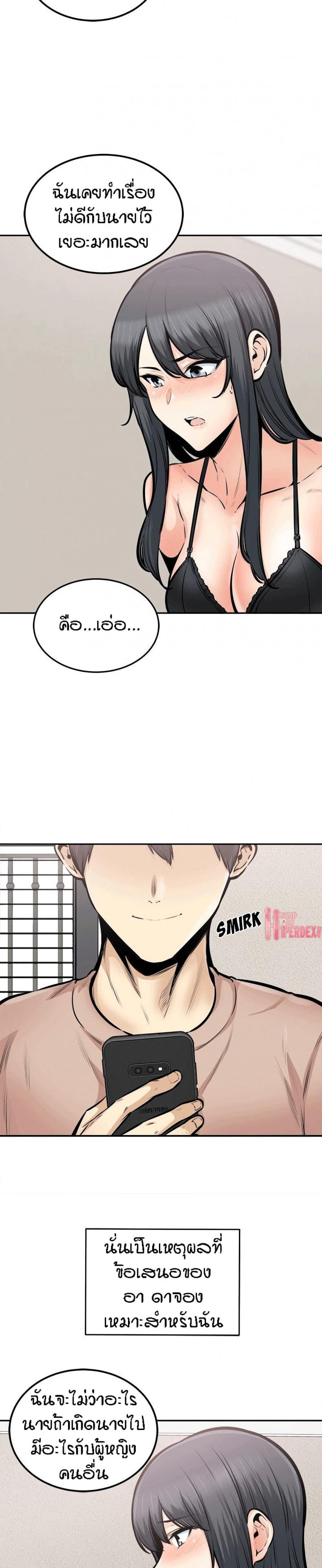 Excuse me, This is my Room - หน้า 12