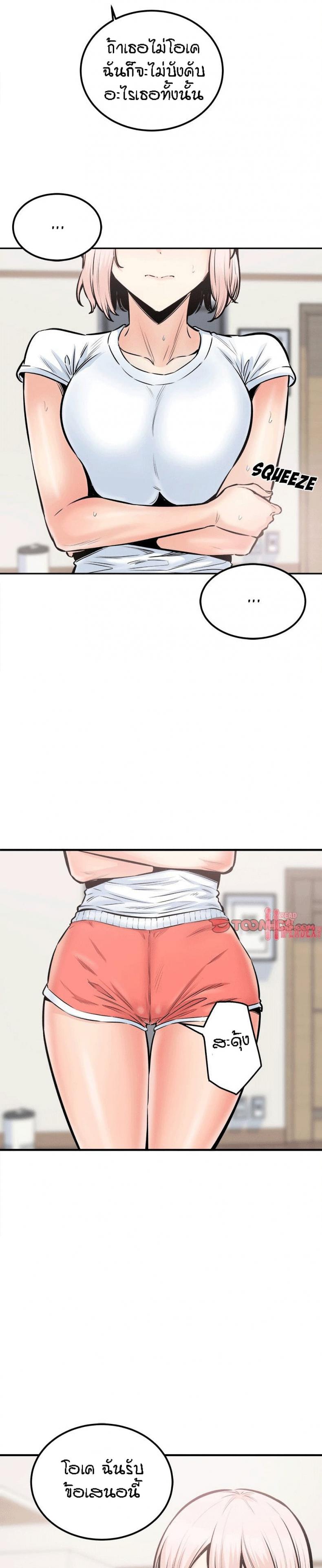 Excuse me, This is my Room - หน้า 27
