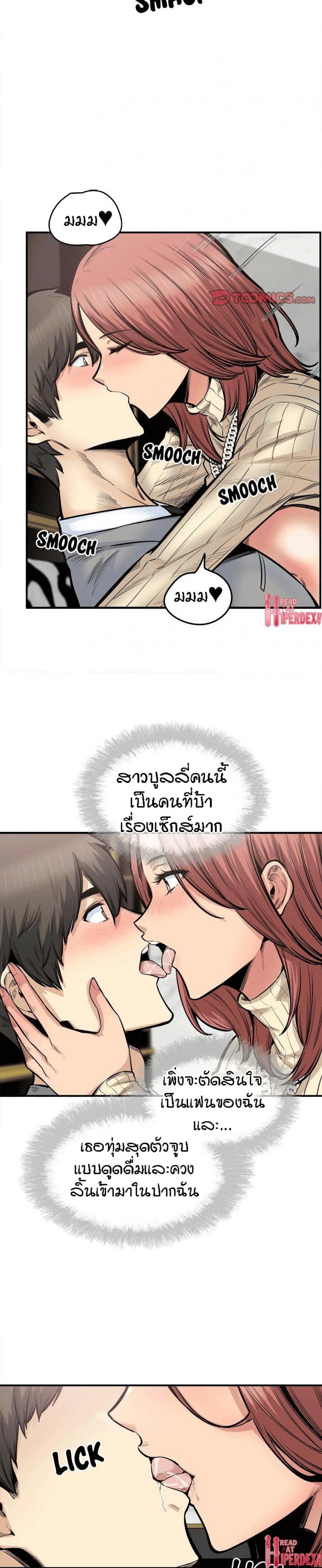 Excuse me, This is my Room - หน้า 6