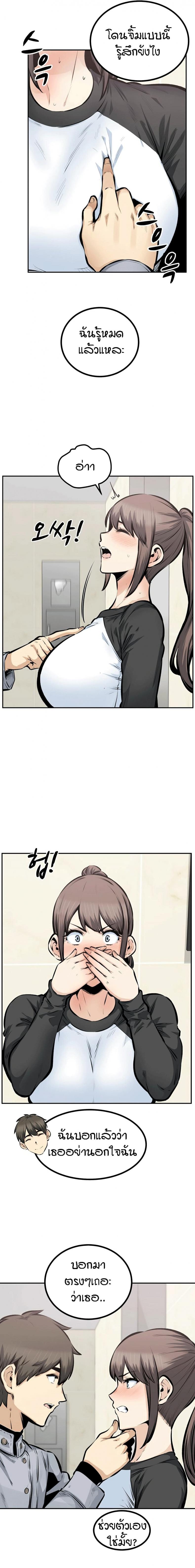 Excuse me, This is my Room - หน้า 5