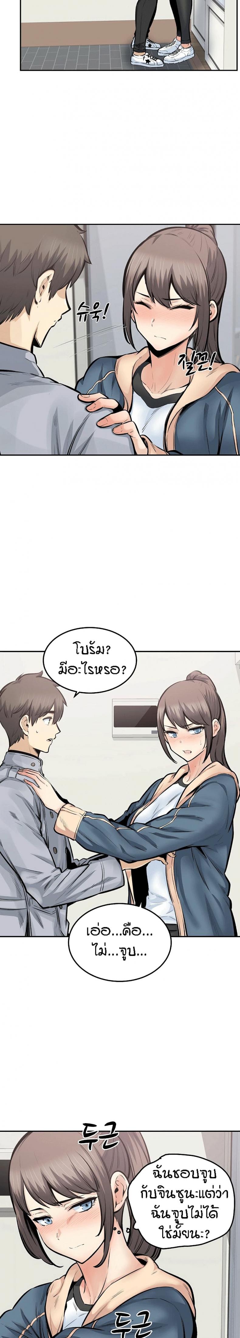 Excuse me, This is my Room - หน้า 5