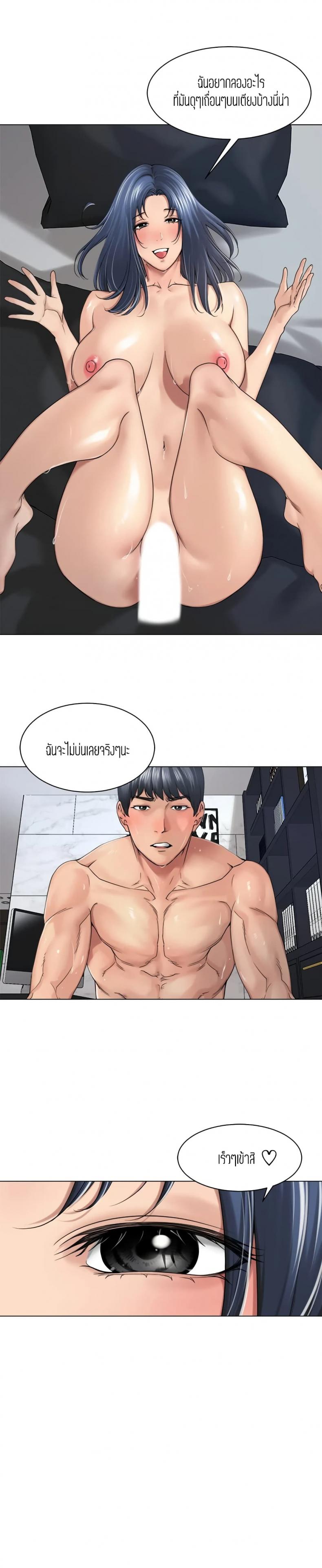 Friendly Relationship - หน้า 3