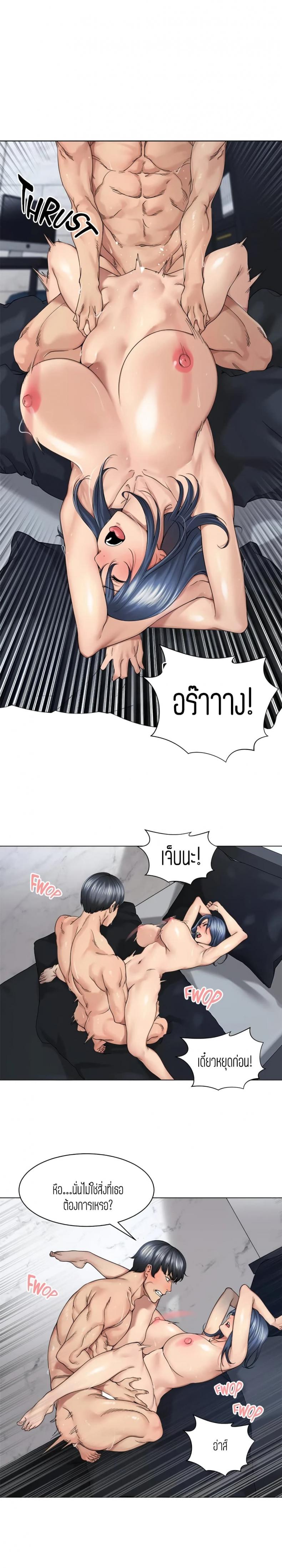 Friendly Relationship - หน้า 6