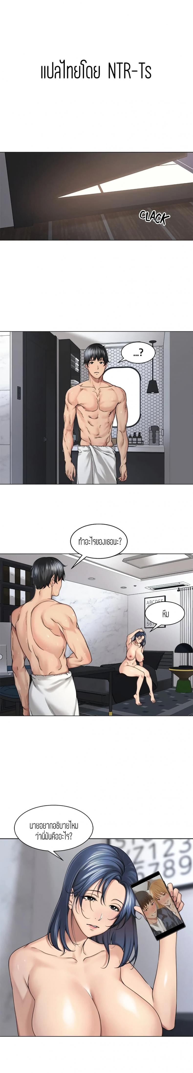 Friendly Relationship - หน้า 1