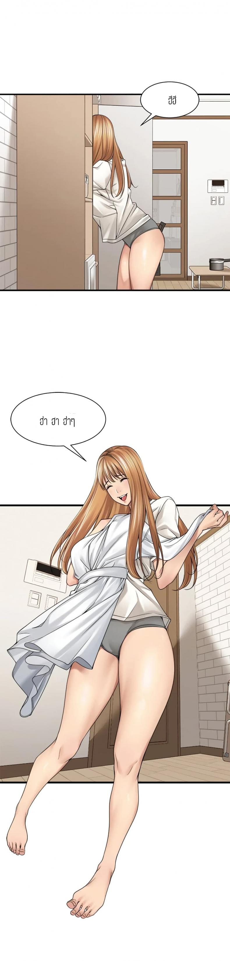 Friendly Relationship - หน้า 16