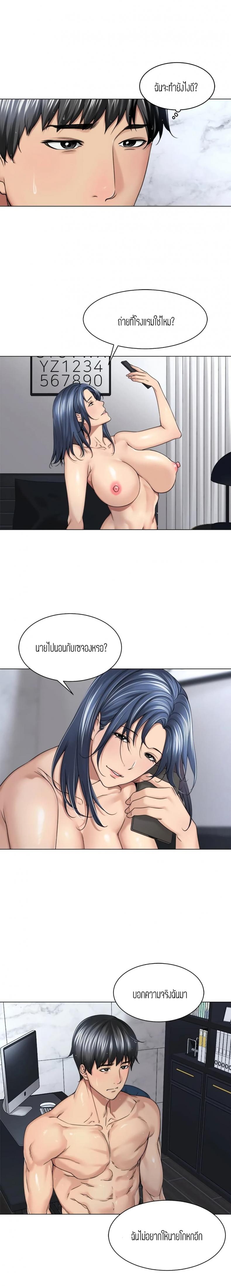 Friendly Relationship - หน้า 4