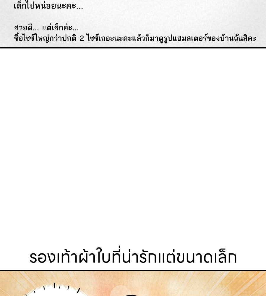 ซับโชสู้โว้ย! - หน้า 2