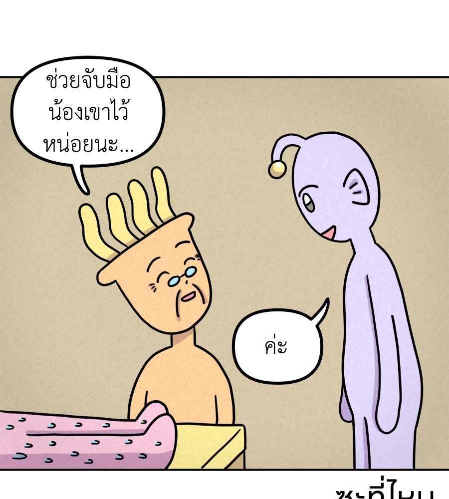 ซับโชสู้โว้ย! - หน้า 32
