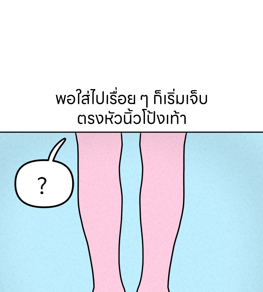 ซับโชสู้โว้ย! - หน้า 4