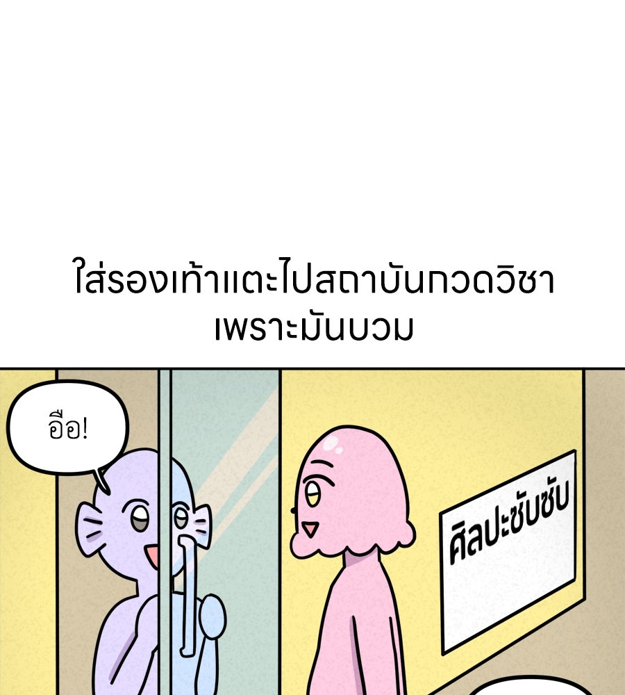 ซับโชสู้โว้ย! - หน้า 7