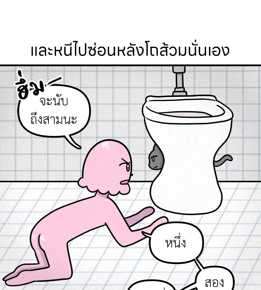 ซับโชสู้โว้ย! - หน้า 15