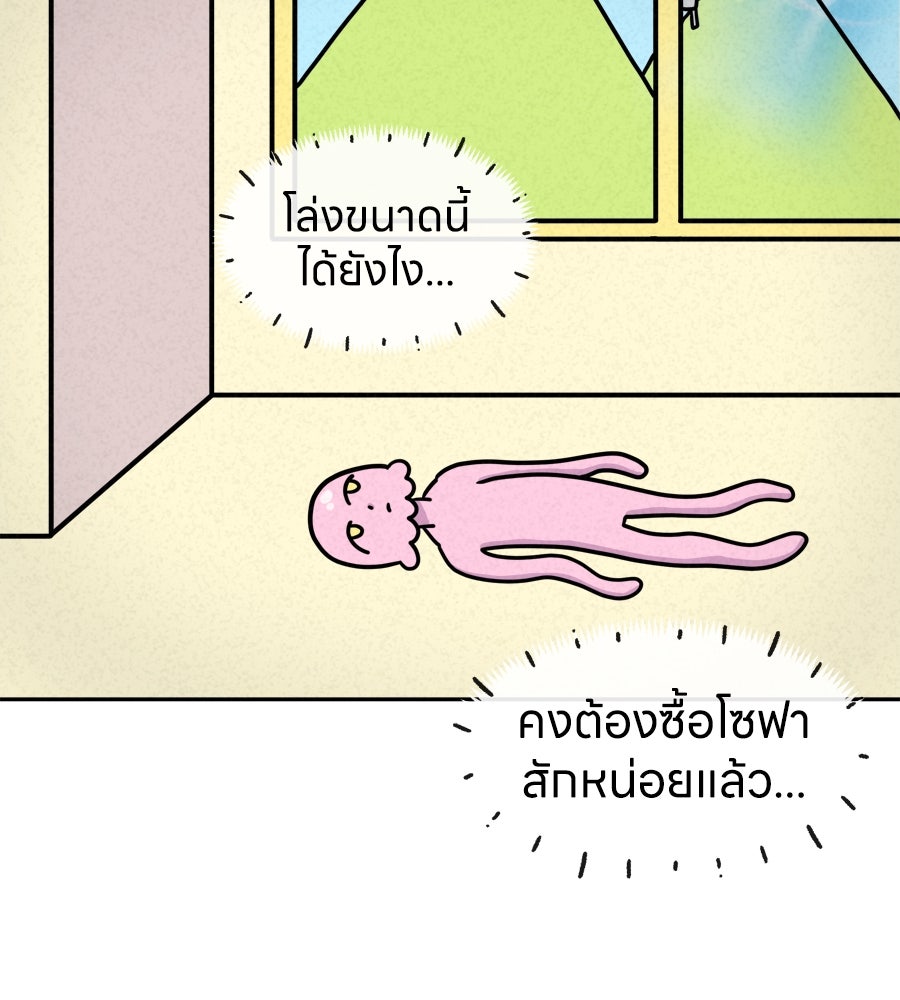ซับโชสู้โว้ย! - หน้า 3