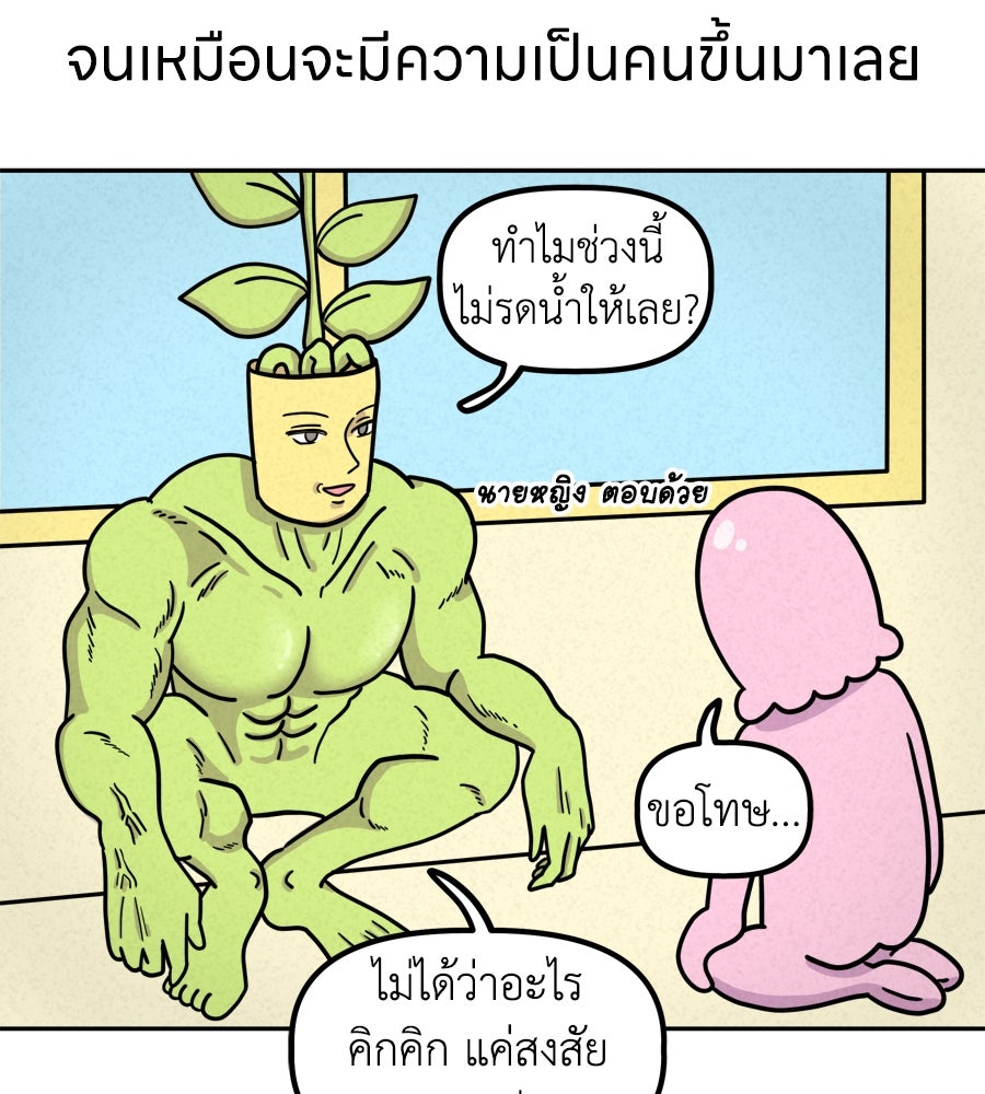 ซับโชสู้โว้ย! - หน้า 32