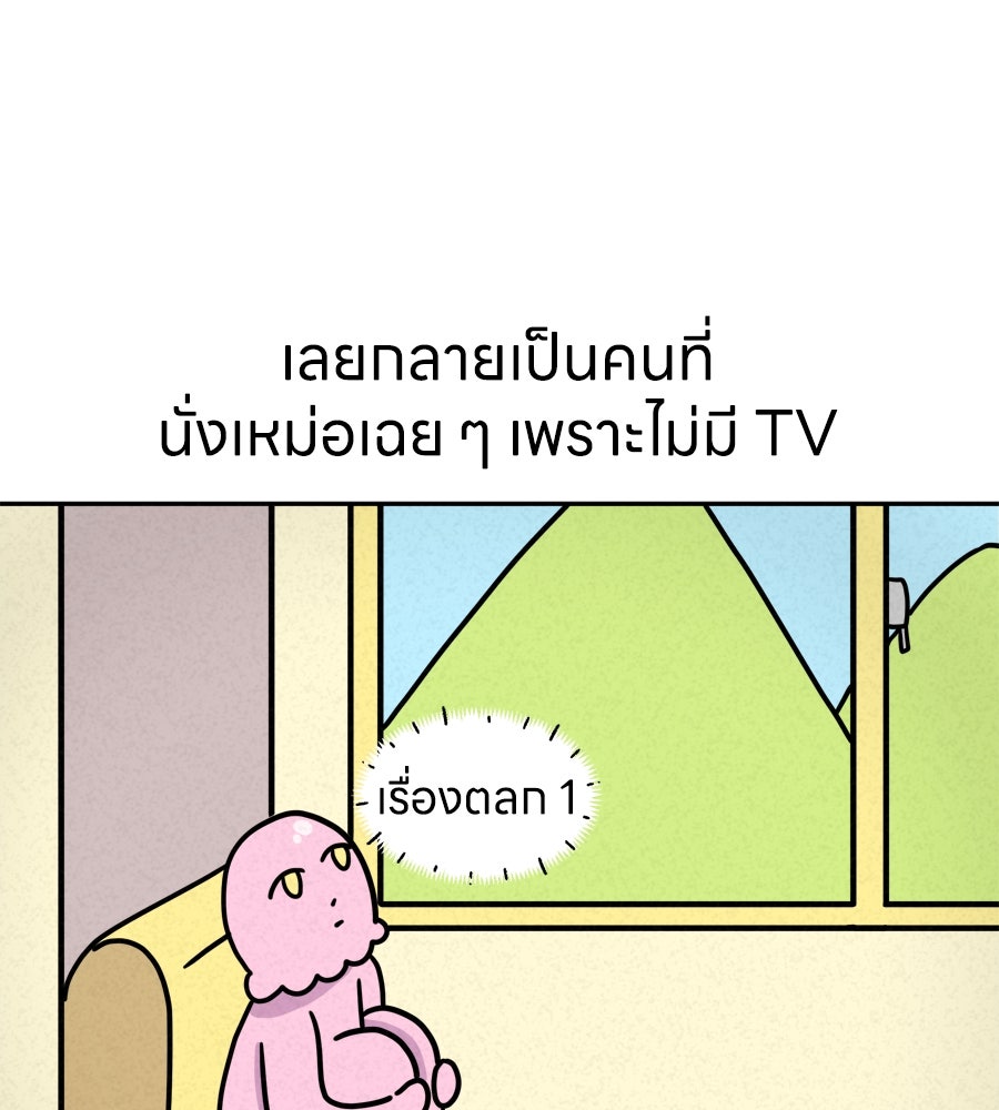 ซับโชสู้โว้ย! - หน้า 4