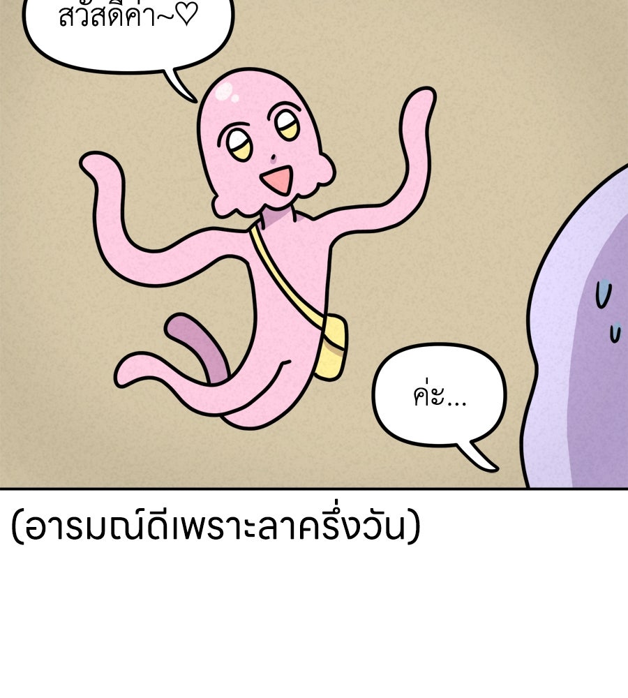 ซับโชสู้โว้ย! - หน้า 3