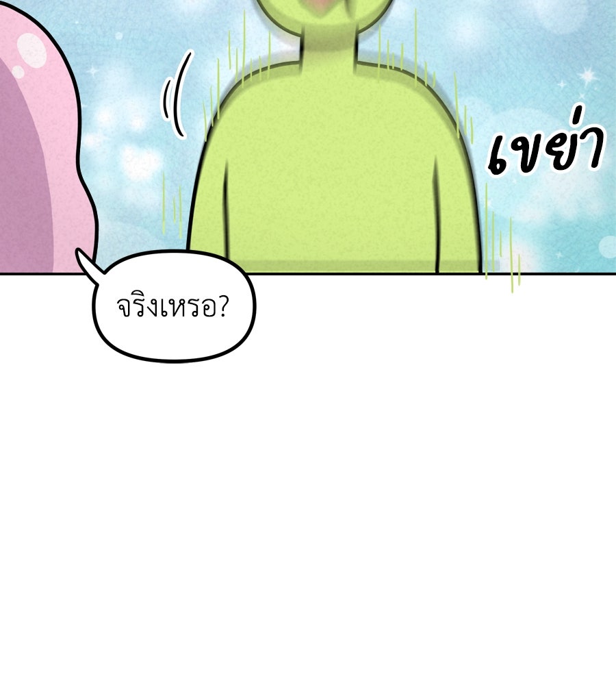 ซับโชสู้โว้ย! - หน้า 31