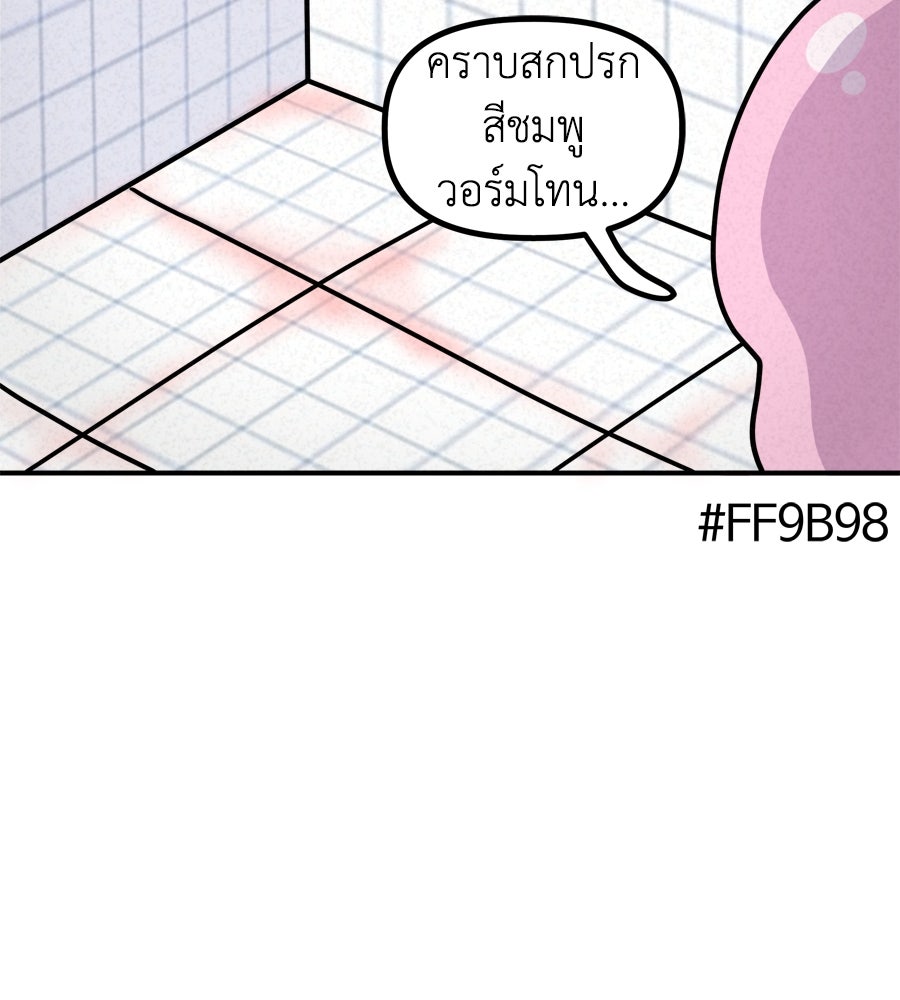 ซับโชสู้โว้ย! - หน้า 14