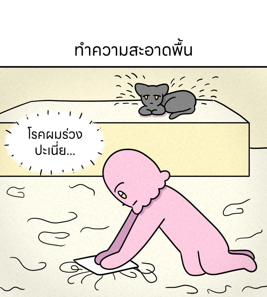 ซับโชสู้โว้ย! - หน้า 15