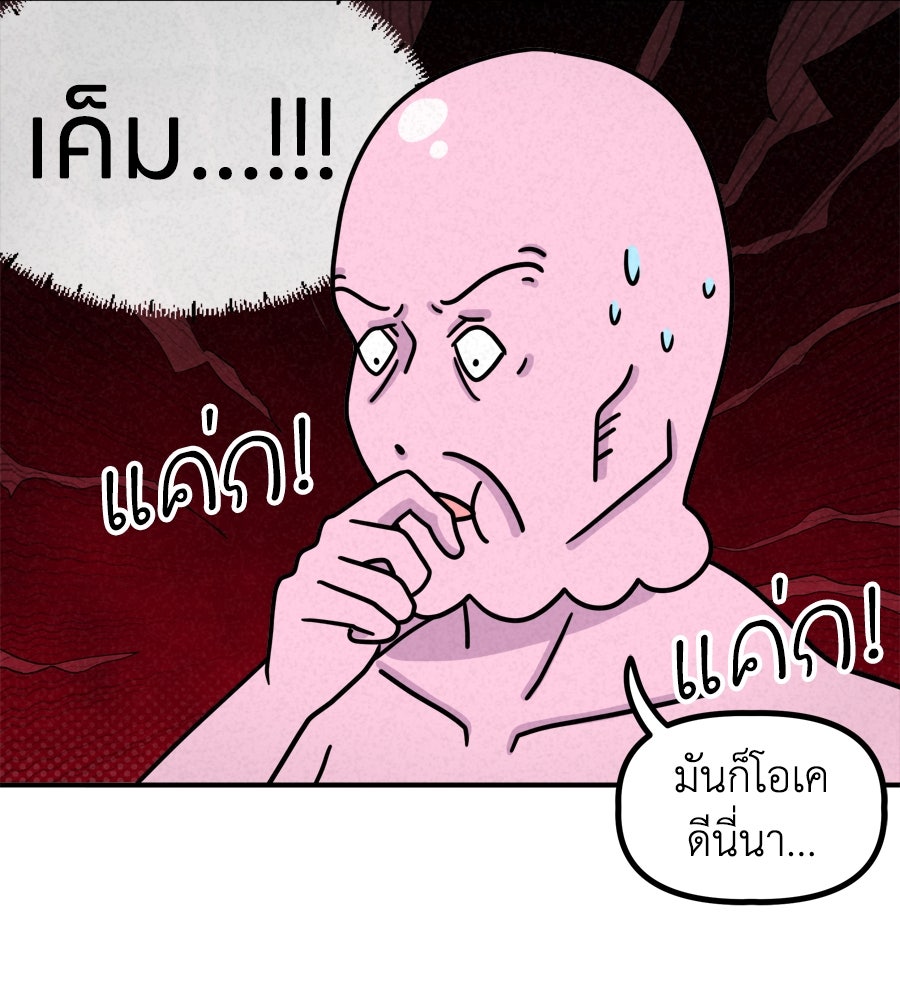 ซับโชสู้โว้ย! - หน้า 26