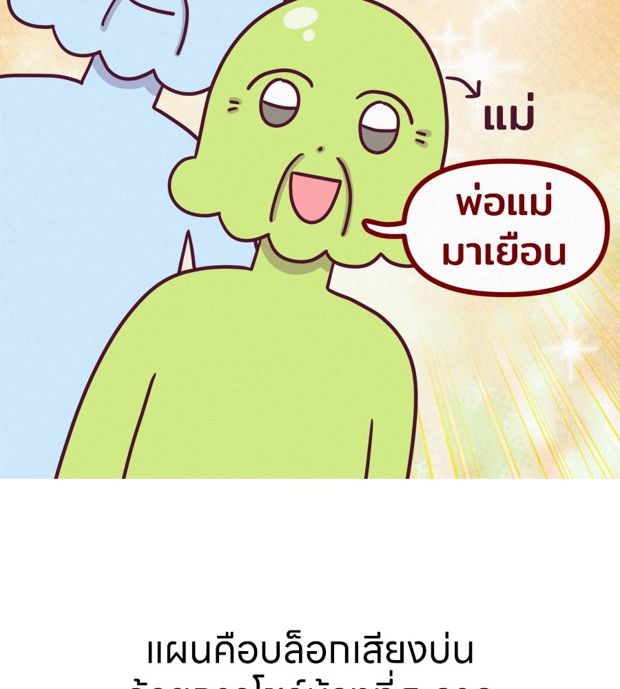 ซับโชสู้โว้ย! - หน้า 8