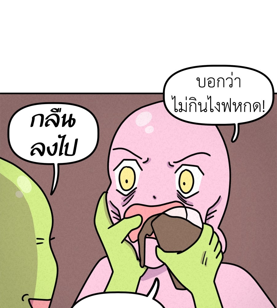 ซับโชสู้โว้ย! - หน้า 18