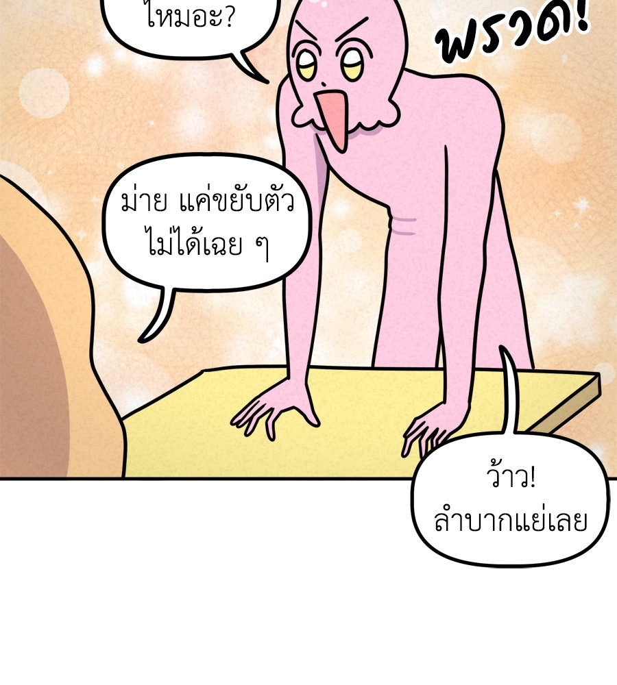 ซับโชสู้โว้ย! - หน้า 3