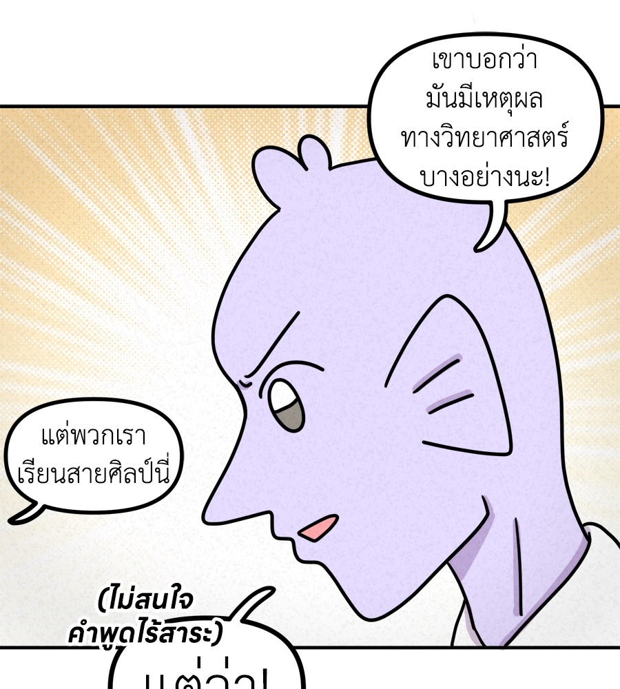 ซับโชสู้โว้ย! - หน้า 32
