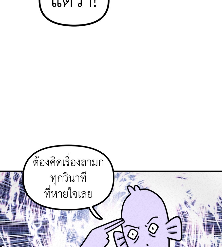 ซับโชสู้โว้ย! - หน้า 33