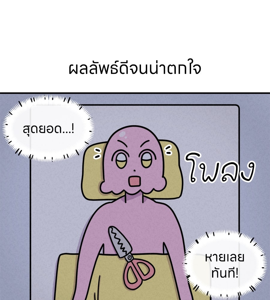 ซับโชสู้โว้ย! - หน้า 38