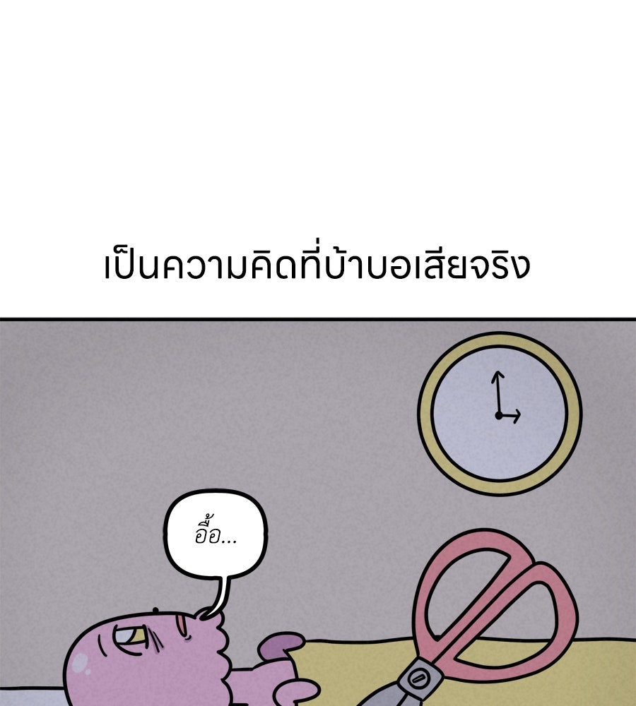 ซับโชสู้โว้ย! - หน้า 4