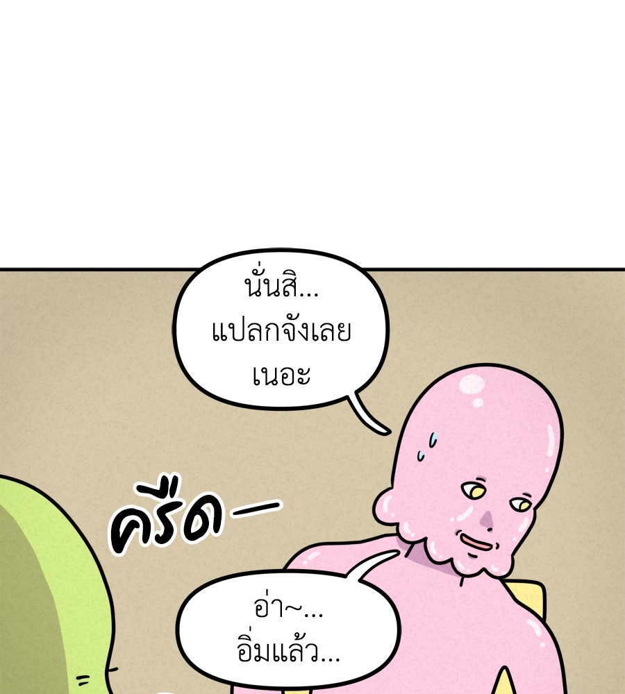 ซับโชสู้โว้ย! - หน้า 41