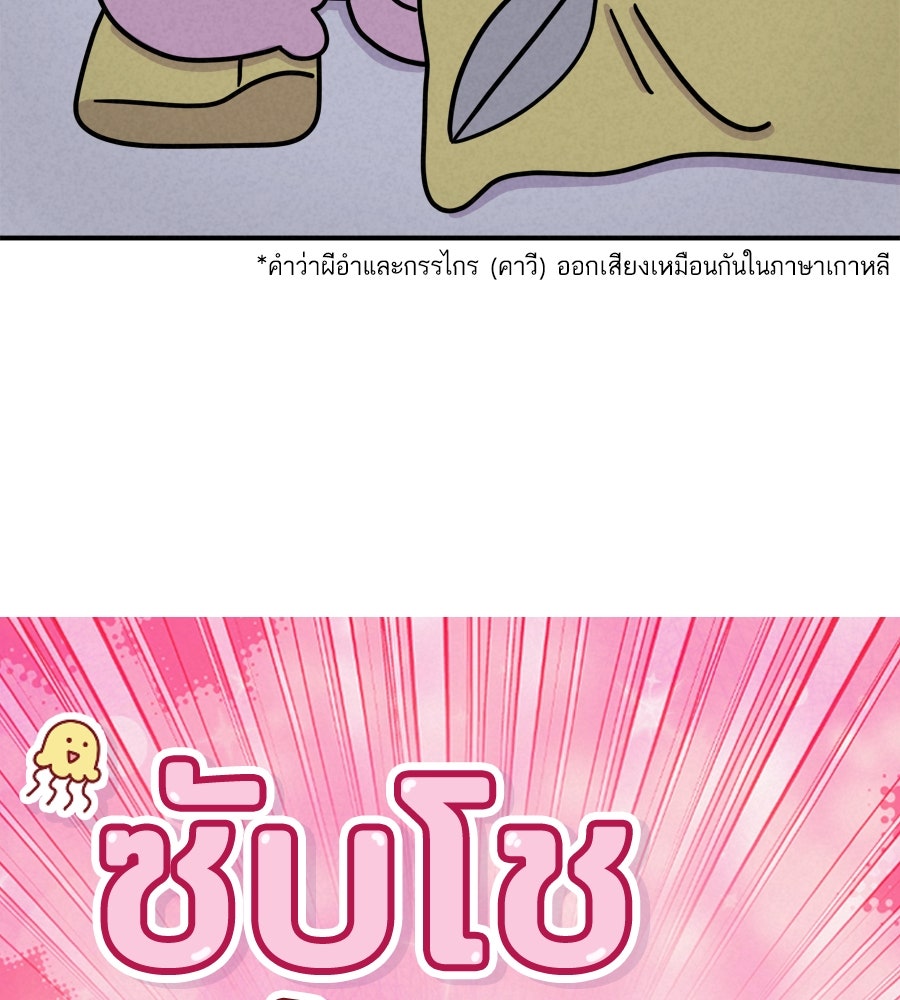 ซับโชสู้โว้ย! - หน้า 5