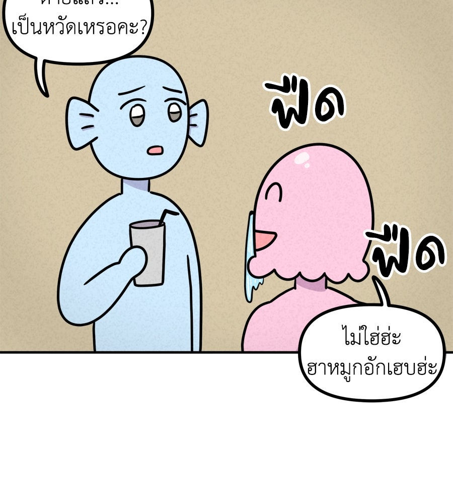 ซับโชสู้โว้ย! - หน้า 3