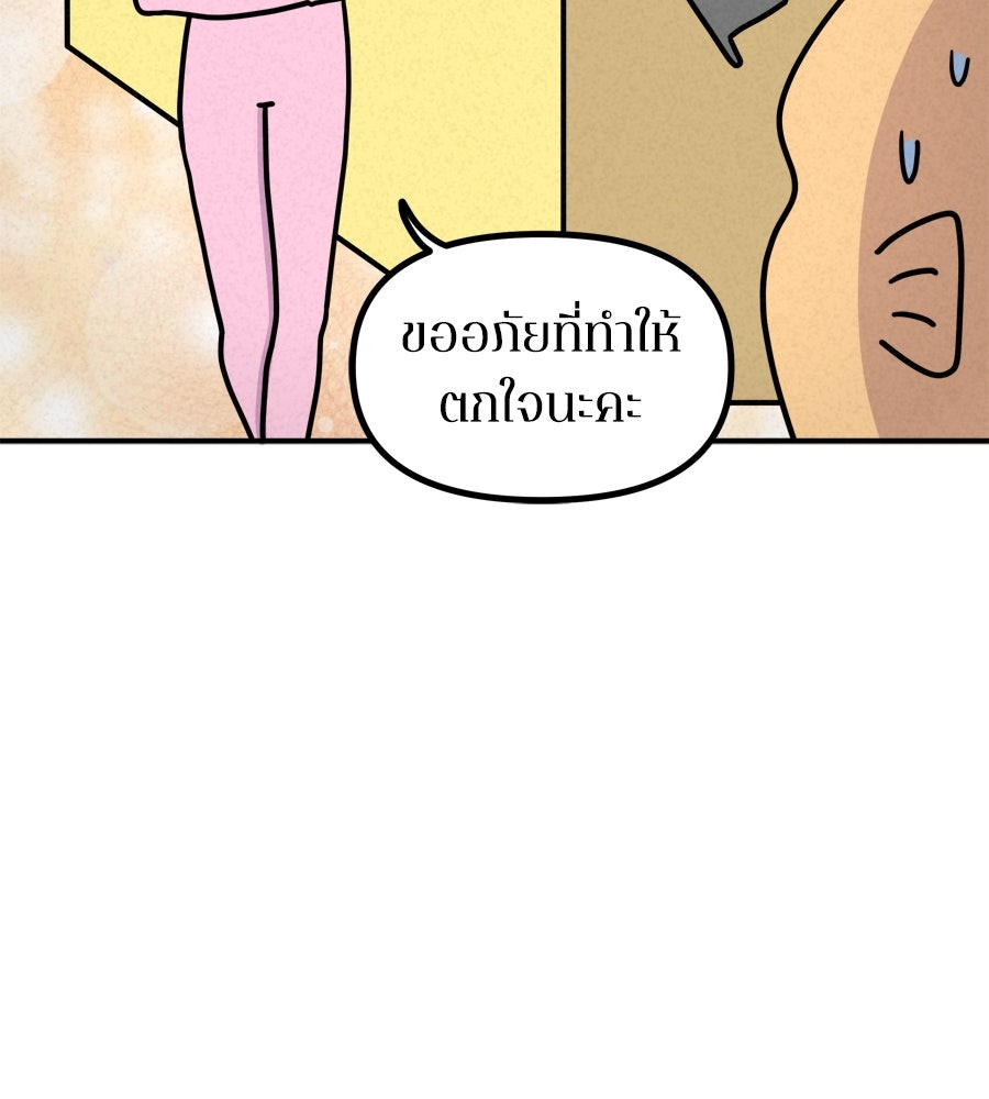 ซับโชสู้โว้ย! - หน้า 31