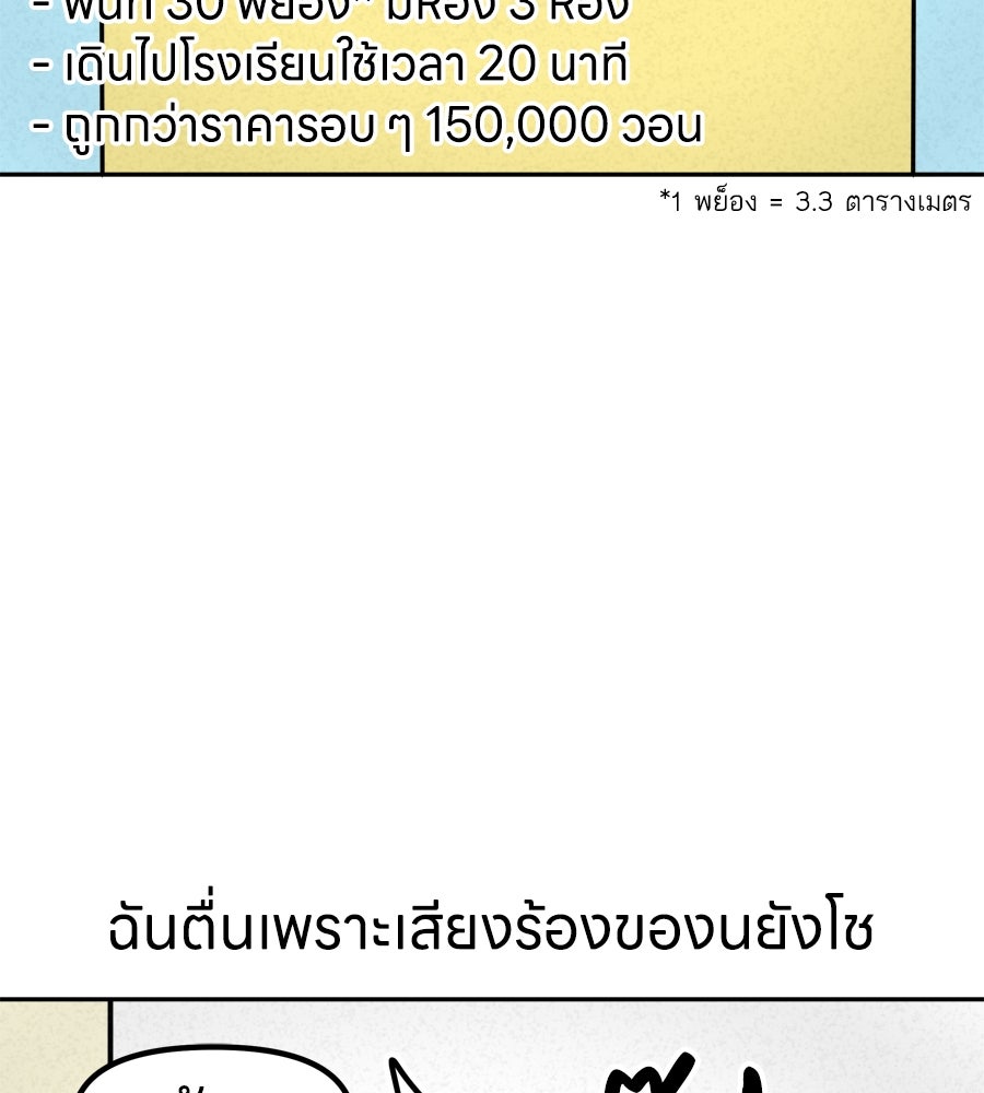 ซับโชสู้โว้ย! - หน้า 2