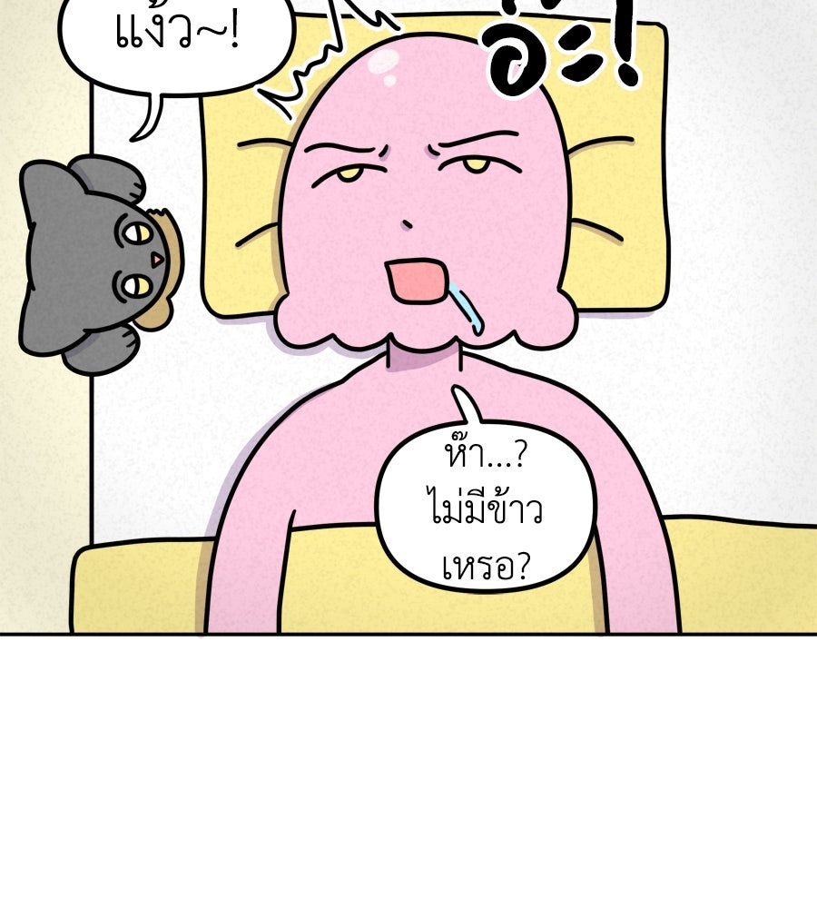 ซับโชสู้โว้ย! - หน้า 3