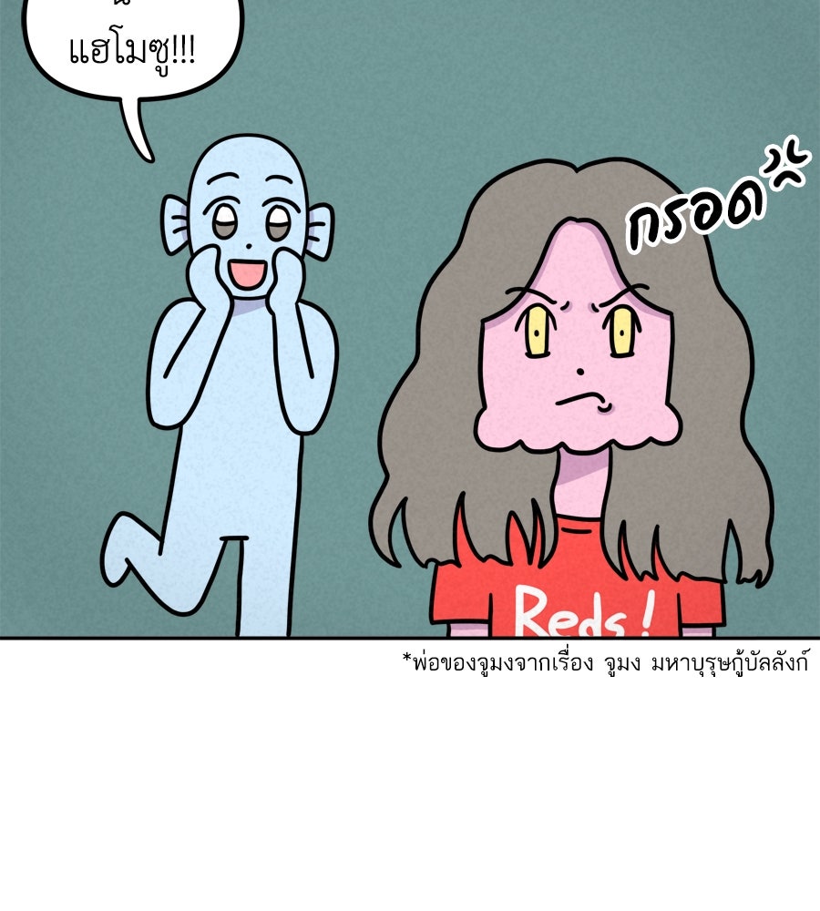 ซับโชสู้โว้ย! - หน้า 3