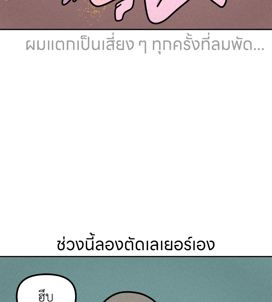 ซับโชสู้โว้ย! - หน้า 39