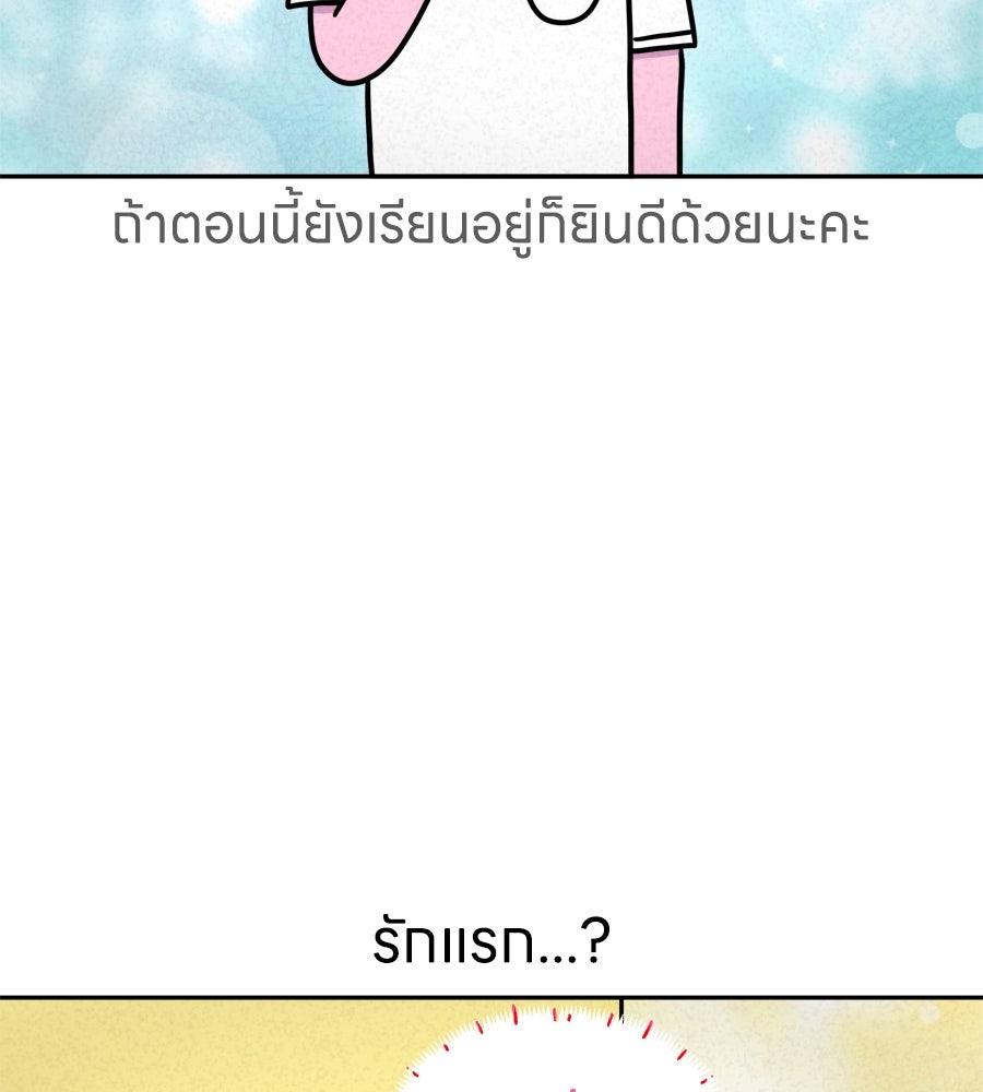 ซับโชสู้โว้ย! - หน้า 2