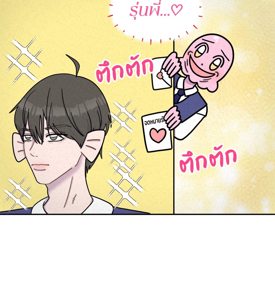 ซับโชสู้โว้ย! - หน้า 3