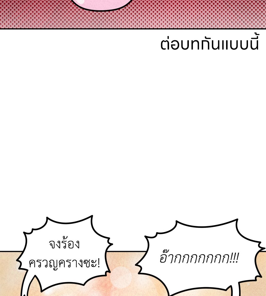 ซับโชสู้โว้ย! - หน้า 39